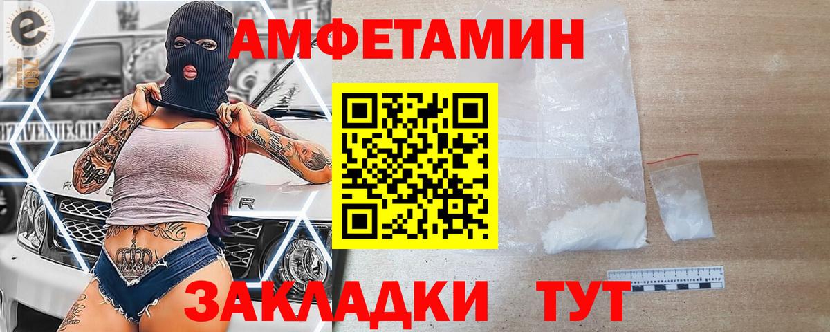 АМФ VHQ Грозный