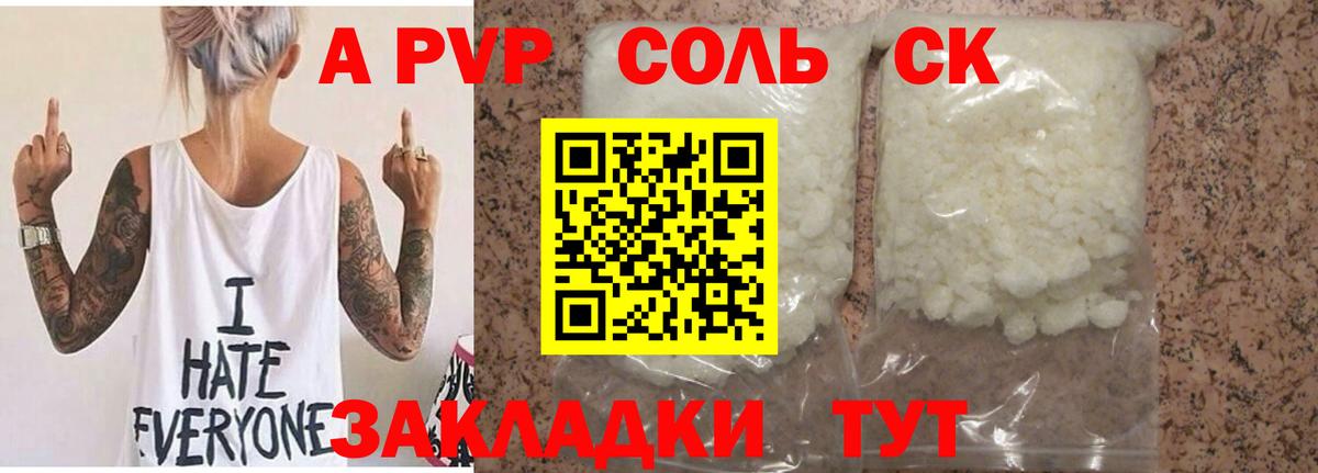 Alpha PVP Соль  Вход с VPN  Alpha PVP  Альфа ПВП СК КРИС  Грозный 