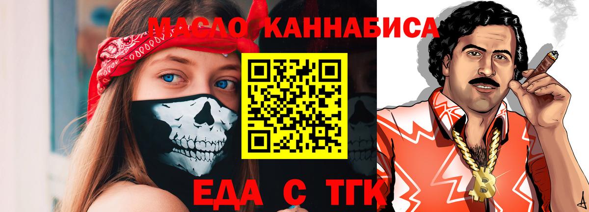 Грозный  Еда ТГК марихуана  Вход с VPN 