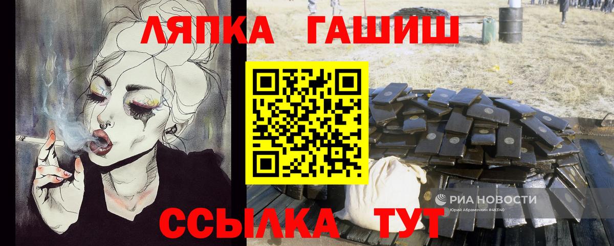 Грозный  ГАШИШ hashish  Гашиш ice o lator  ГАШИШ  Вход с VPN 