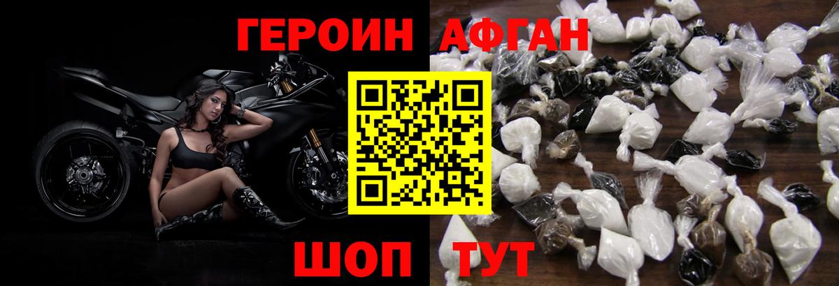Грозный  ГЕРОИН  Вход с VPN  Героин хмурый 