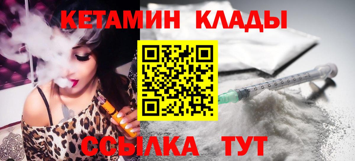 Грозный  КЕТАМИН VHQ  Вход с VPN  КЕТАМИН VHQ 