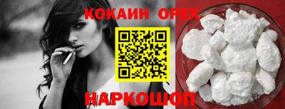 COCAINE Иваново