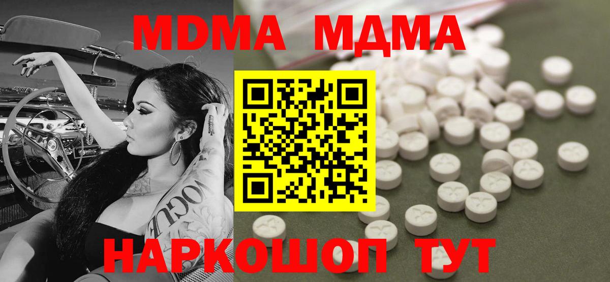 МДМА VHQ Грозный
