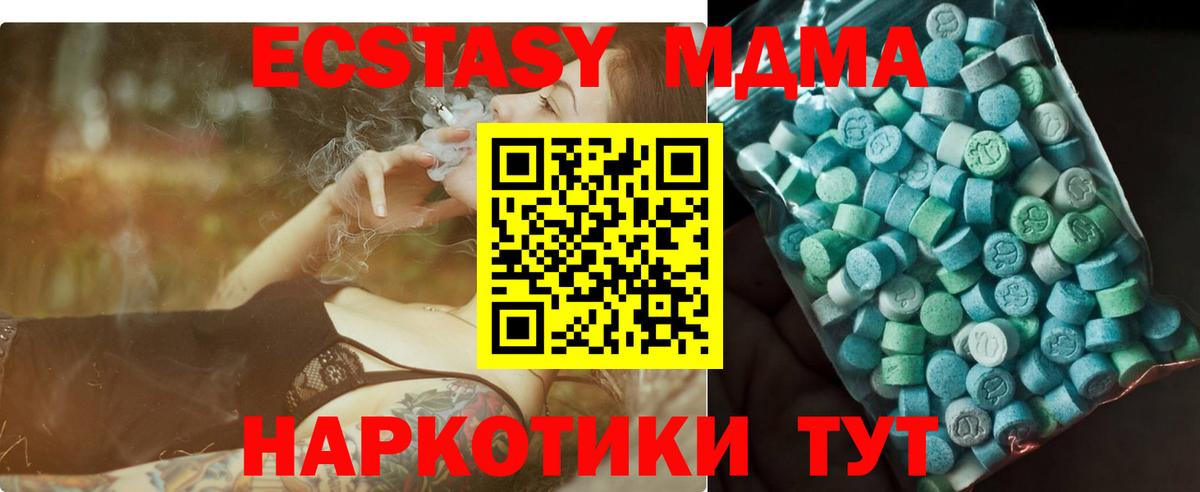 MDMA Molly  Вход с VPN  Грозный  МДМА  МДМА crystal 