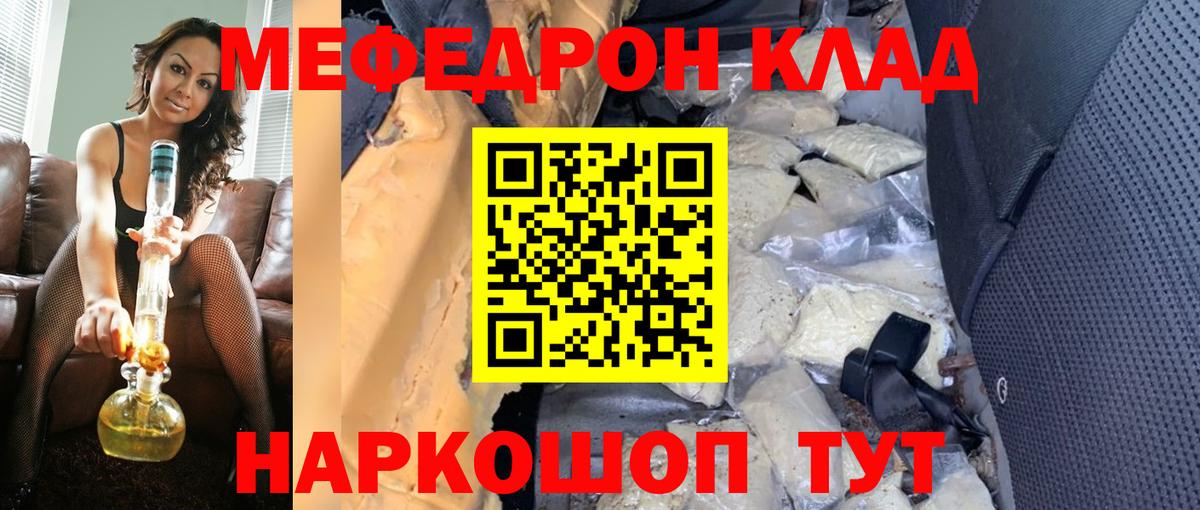 МЕФ мяу мяу  Вход с VPN  Грозный  МЯУ-МЯУ  МЯУ-МЯУ мука 