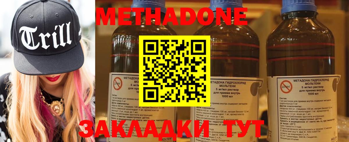 Метадон VHQ  Вход с VPN  darknet какой сайт  Грозный  Метадон methadone 