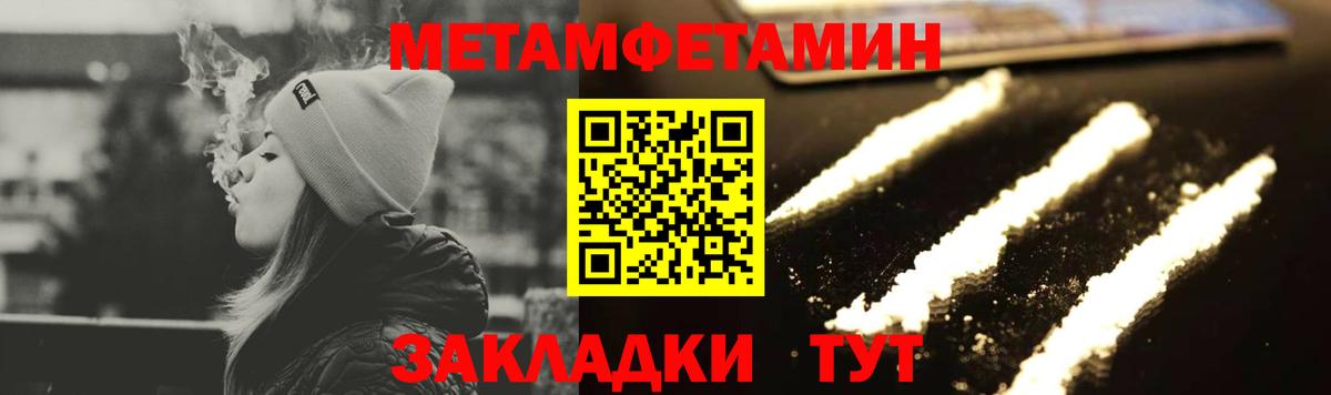 МЕТАМФЕТАМИН Декстрометамфетамин 99.9% Грозный