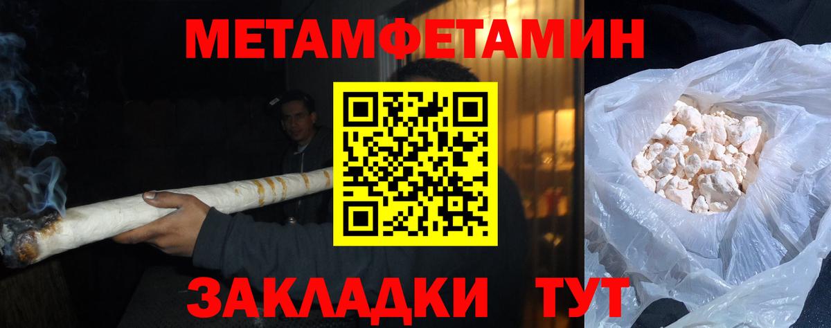 МЕТАМФЕТАМИН кристалл  МЕТАМФЕТАМИН кристалл  Вход с VPN  Грозный 