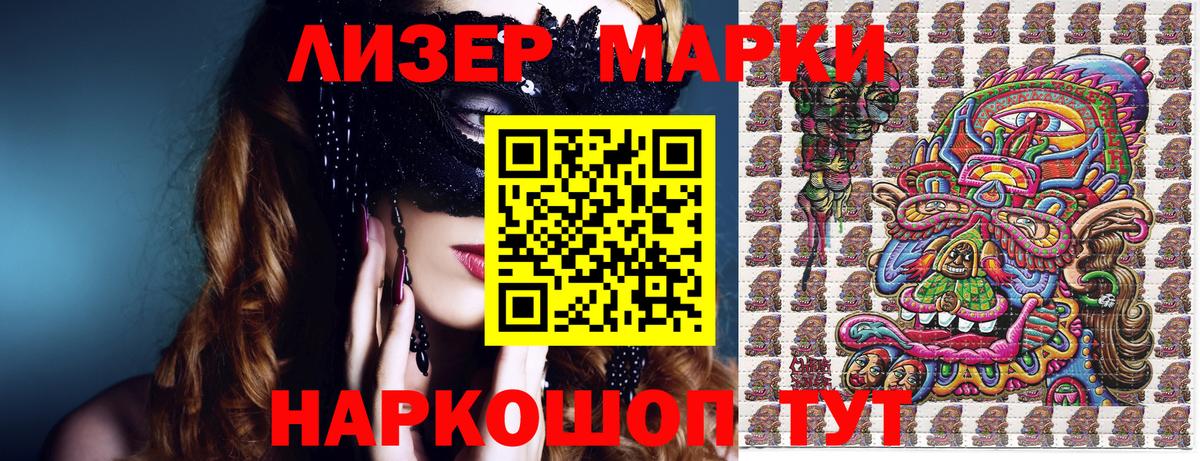 Грозный  Марки NBOMe 1500мкг  Марки N-bome  наркота  Вход с VPN 