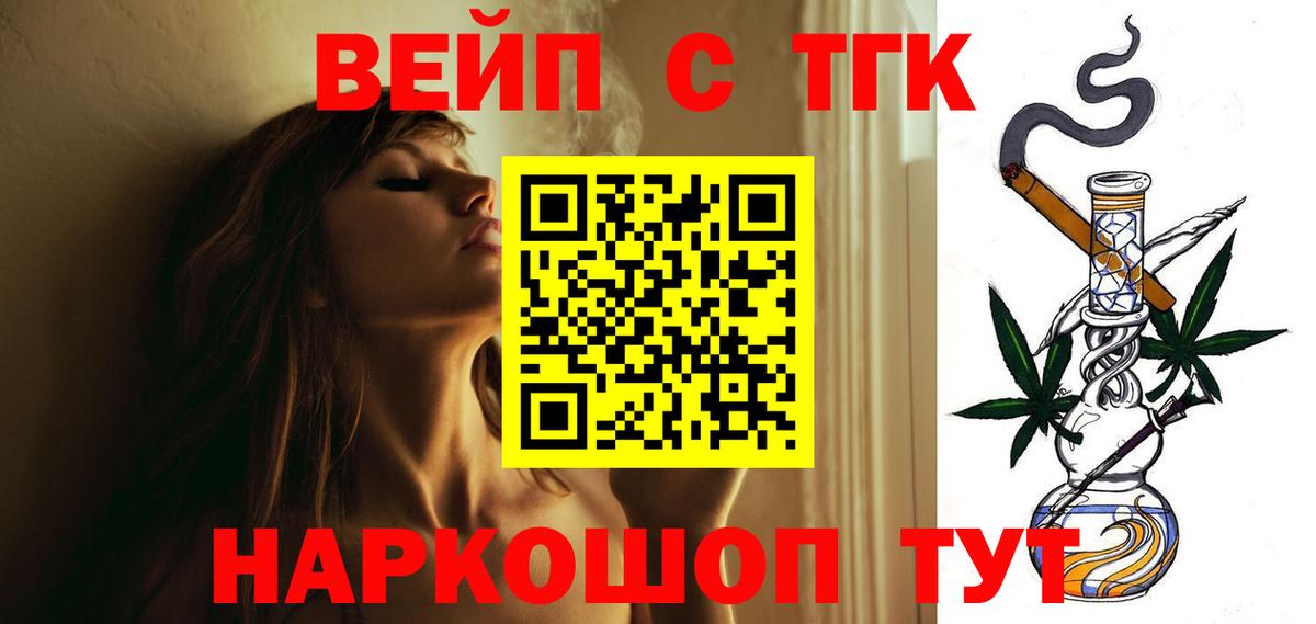 ТГК гашишное масло  где найти   Дистиллят ТГК вейп с тгк  Грозный  Вход с VPN 