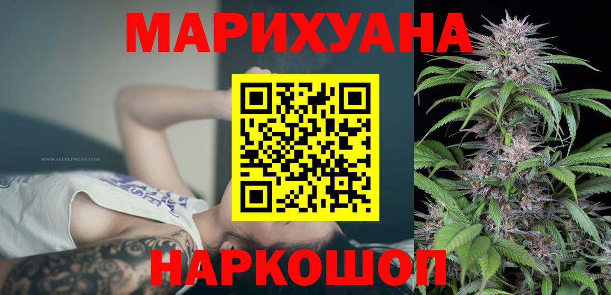 Марихуана семена Грозный